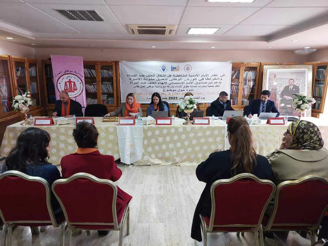 ندوة علمية بفاس تدعو لمجتمع يعترف بحقوق النساء ويقاوم التمييز