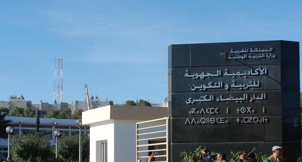 أكاديمية التربية والتكوين بجهة الدار البيضاء تصادق على برنامج عمل وميزانية 2024