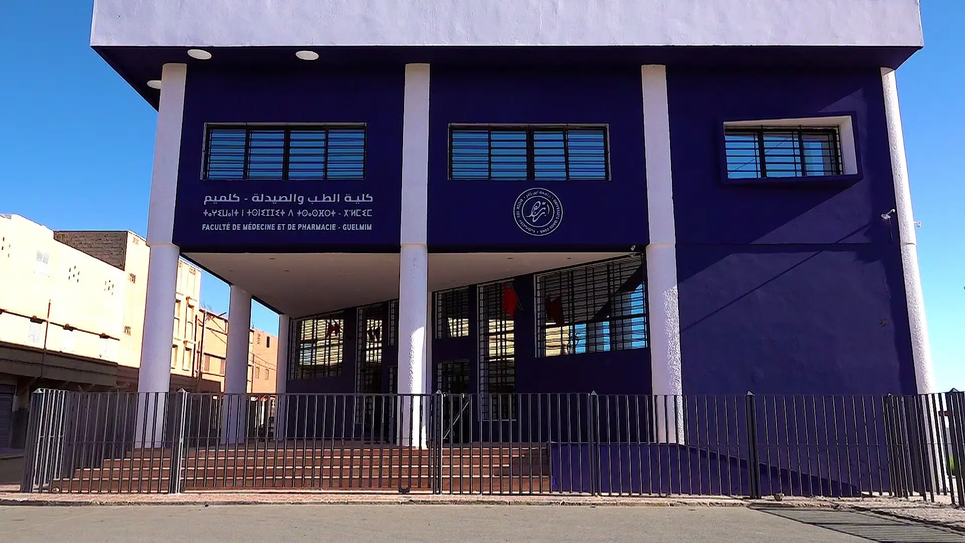 كلية الطب والصيدلة بكلميم تعزز العرض الجامعي لطلبة الأقاليم الجنوبية للمغرب