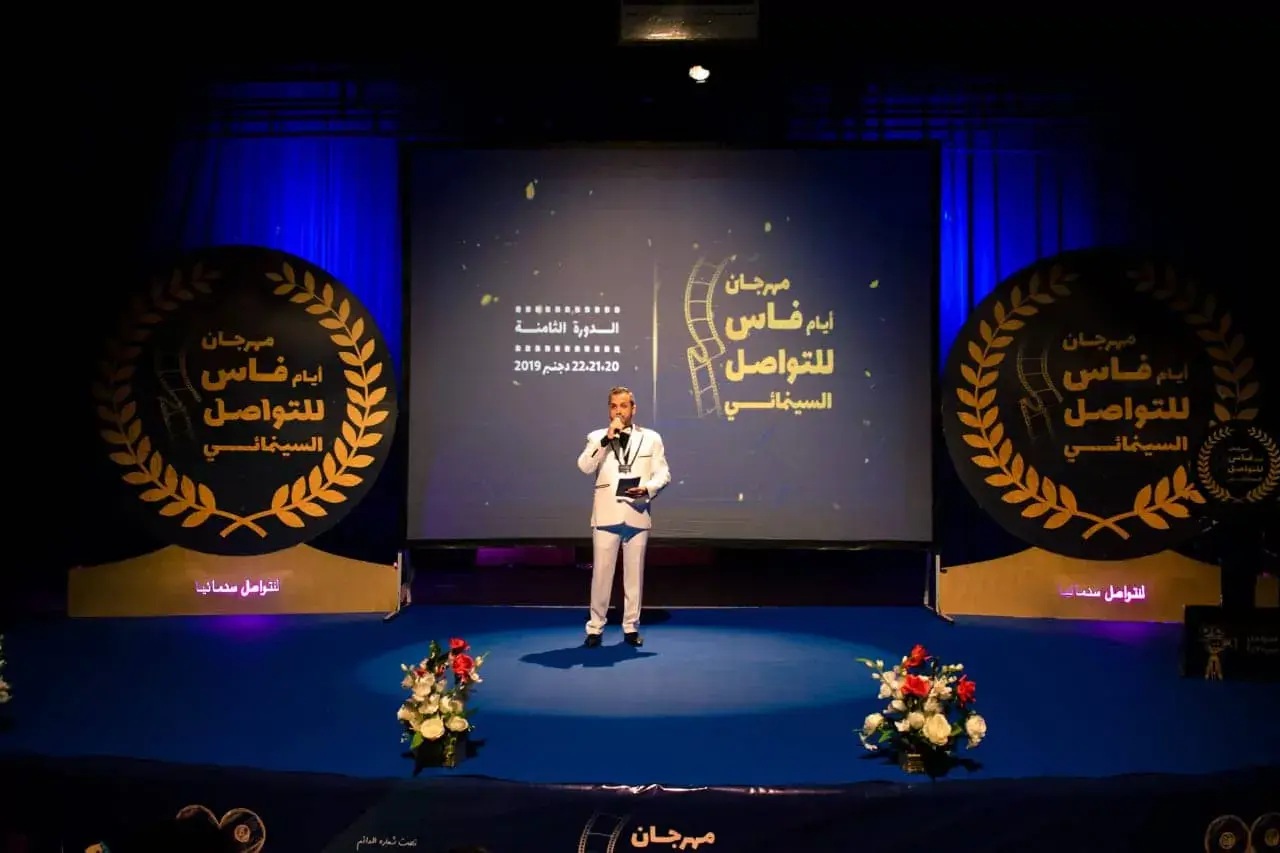 تحديد موعد مهرجان أيام فاس للتواصل السينمائي