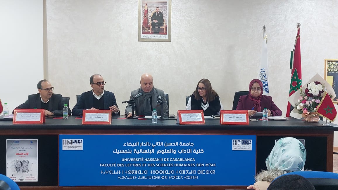 قضايا وإشكالات الأدب الشخصي موضوع ندوة مختبر السيميائيات بكلية بنمسيك