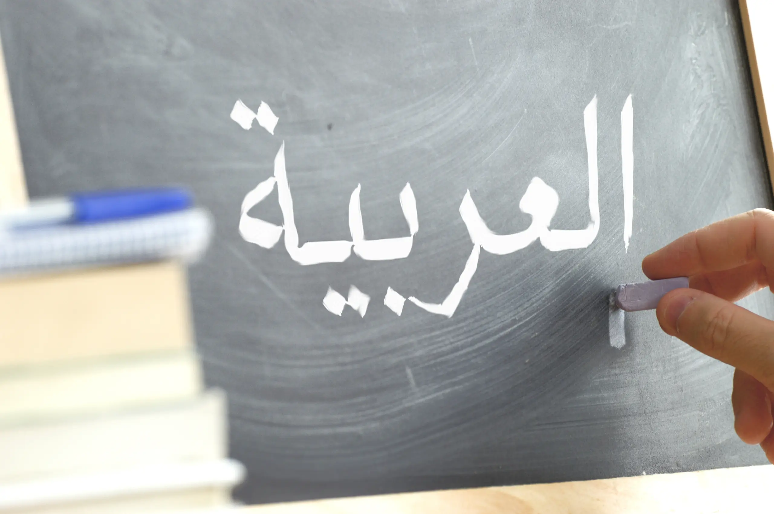 ضعف تواصل المؤسسات المغربية باللغة العربية يعيد نقاش الهيمنة الفرنكوفونية للواجهة