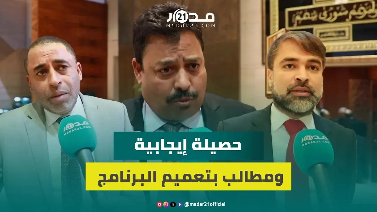 مسشارون يشيدون بحصيلة برنامج تقليص الفوارق المجالية والاجتماعية
