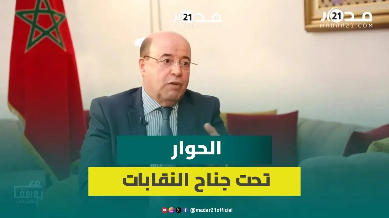 أضرضور: نقابات التعليم تحوز الشرعية والحوار مع التنسقيات يقوض دولة المؤسسات