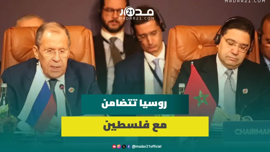 من المغرب..وزير خارجية روسيا لافروف يدين العدو.ان الإسرائيلي على غزة ويدعو العرب للاتحاد