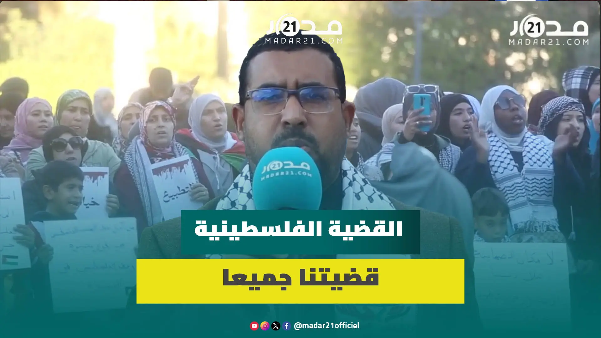 في الذكرى الثالثة الاتفاق الثلاثي..مغاربة يطالبون بإسقاط التطبيع وطرد المسؤولين الإسرائيليين