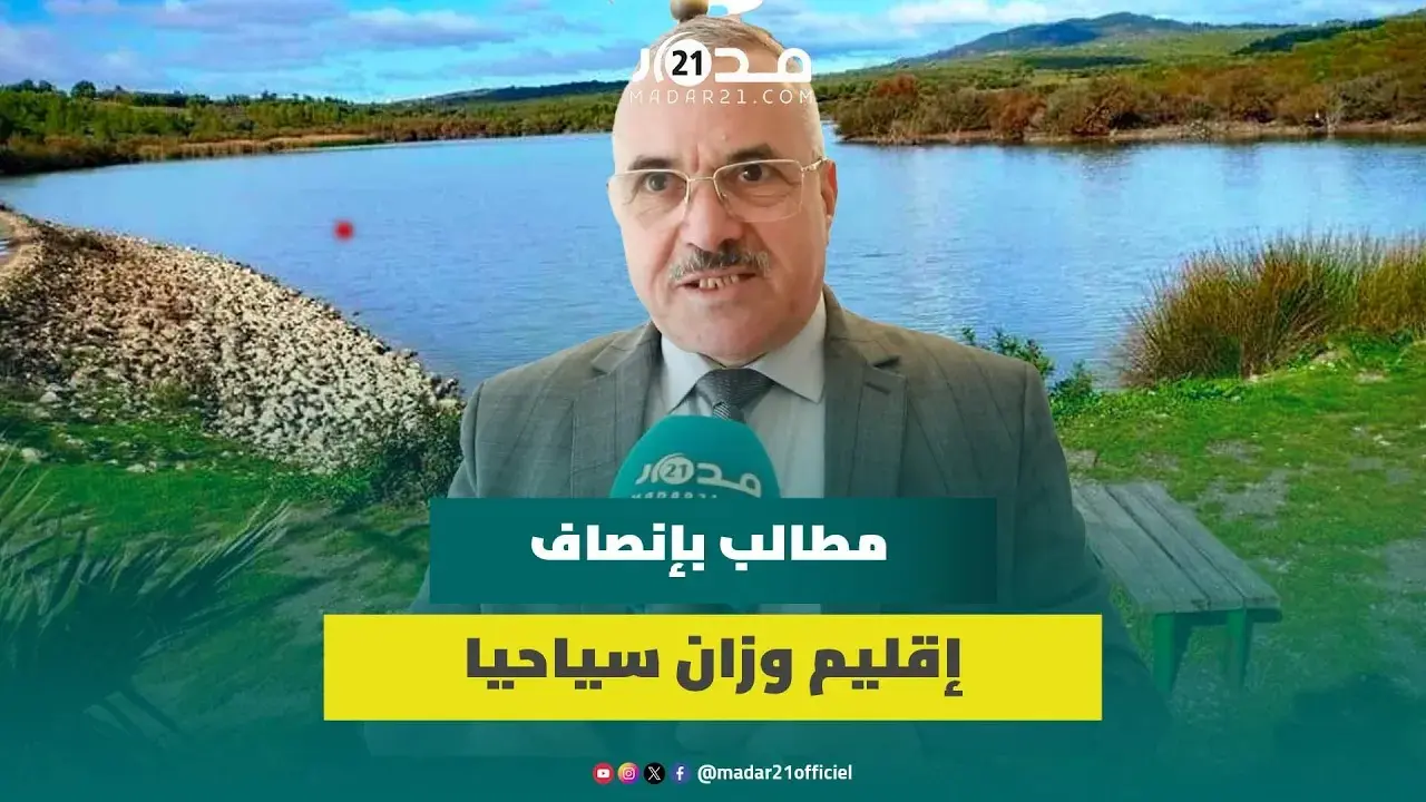 برلماني يدعو للاهتمام بإقليم وزان: نحن بحاجة للاستثمار ودعونا عمور للتعرف على مؤهلات المنطقة