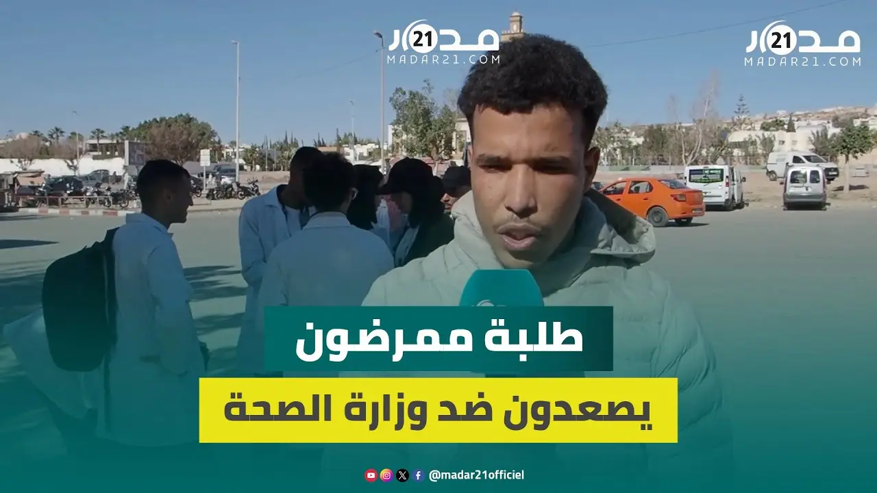 طلبة ممرضون بأكادير يصعدون ضد وزارة الصحة رفضا للتهميش ويشتنكرون الاجهاز على حوقهم