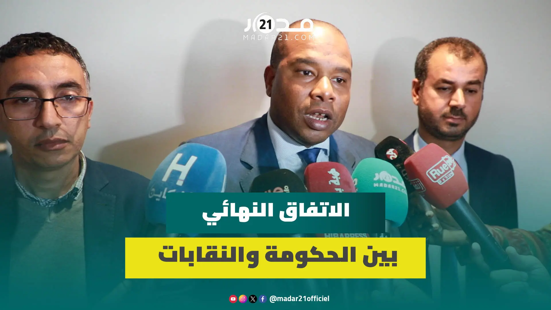 علاكوش: الاتفاق النهائي بين الحكومة والنقابات حقق مطالب كانت لسنوات وأوصل صوت الأساتذة والأطر