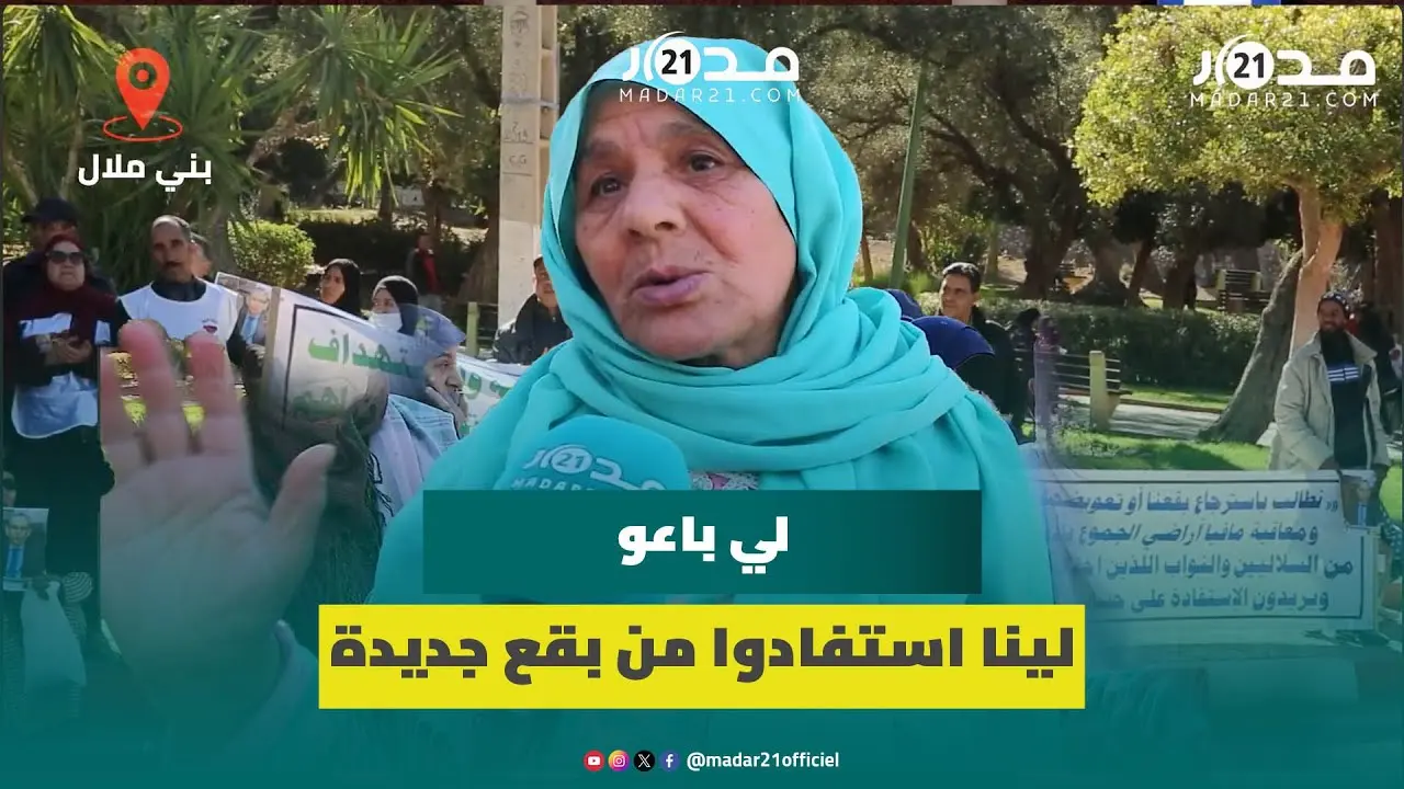 أرامل وعائلات تحتج بسبب تفويت أراضيهم لشركة العمران بأدوز تكانت ببني ملال وتطالب السلطات بالإنصاف