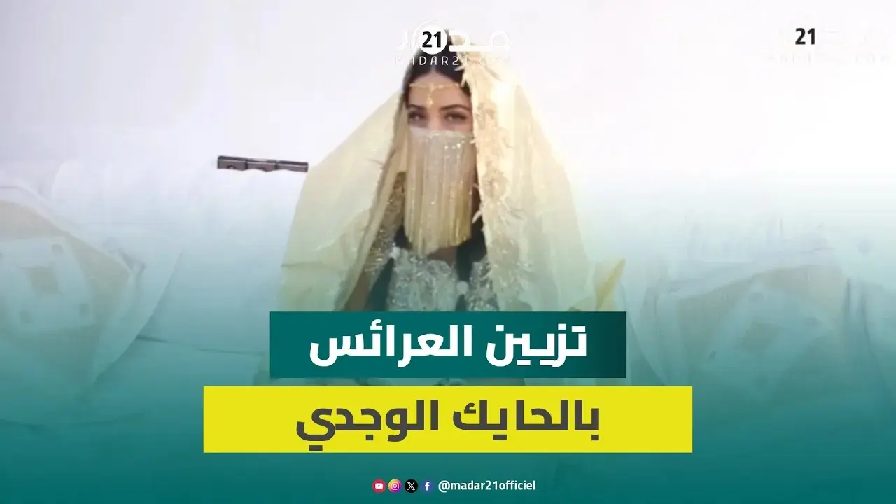 منها “البلوزة” والحايك الوجدي.. مختصة في التجميل تستثمر أصالة اللباس الوجدي  في تزيين العرائس