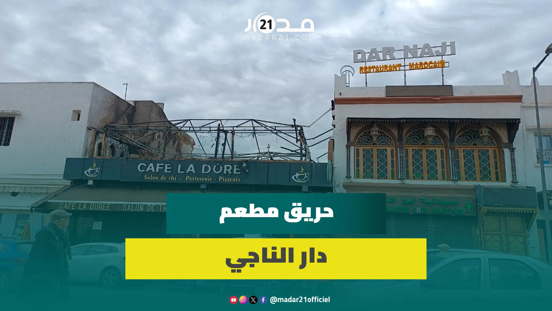 سطح مطعم دار الناجي بالرباط يتحول إلى رما.د بعد أن التهمته النير.ان