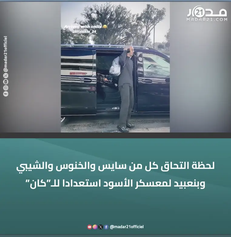 بينهم عطية الله وسايس..لحظة وصول لاعبي المنتخب الوطني لمعسكر الأسود استعدادا للـ”كان”