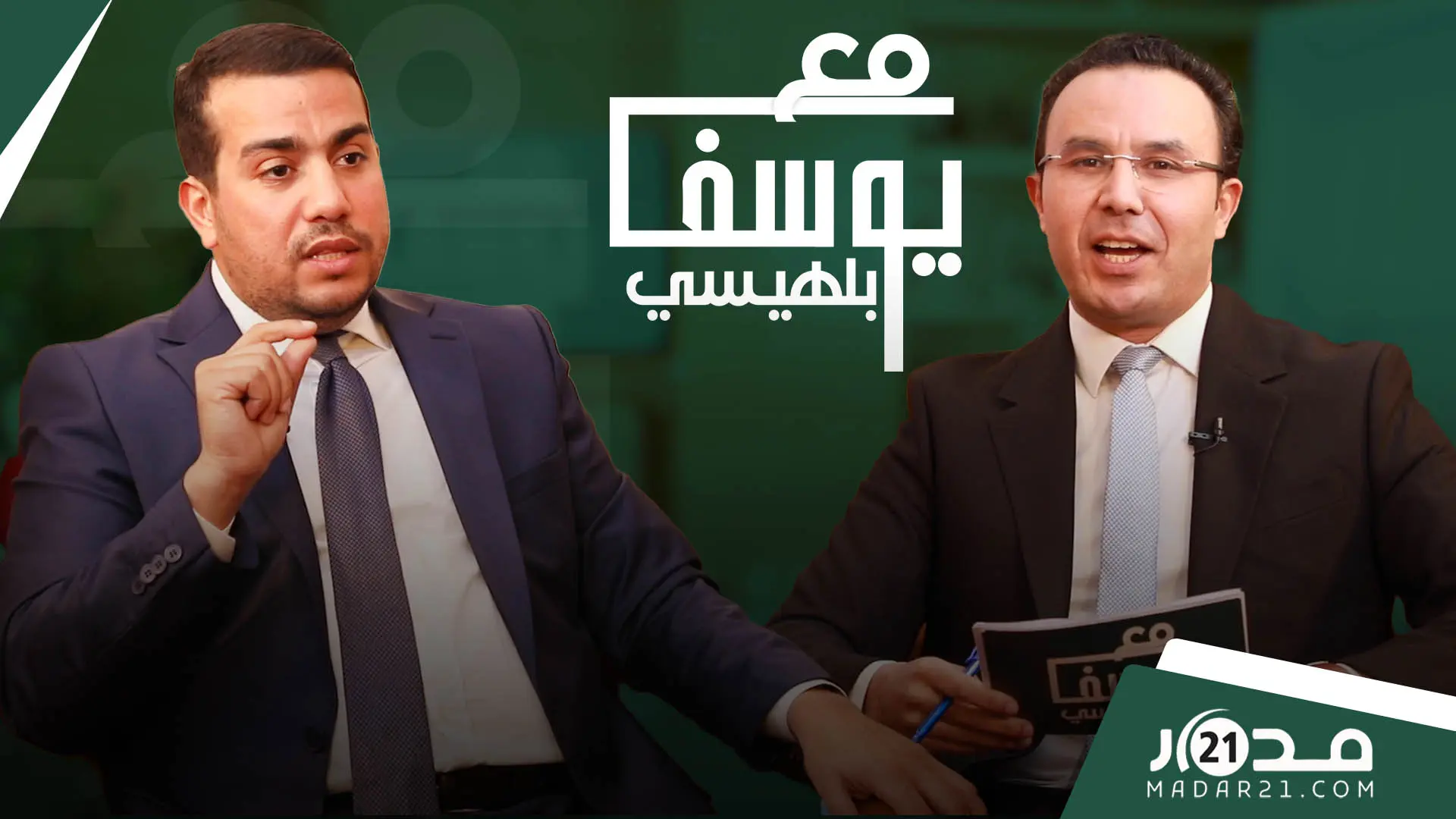 الوداد/الناصيري وملف إسكوبار الصحراء/ التمويل والتدبير/ مخاوف الجمهور..الزوات يوضح كل شيء مع بلهيسي