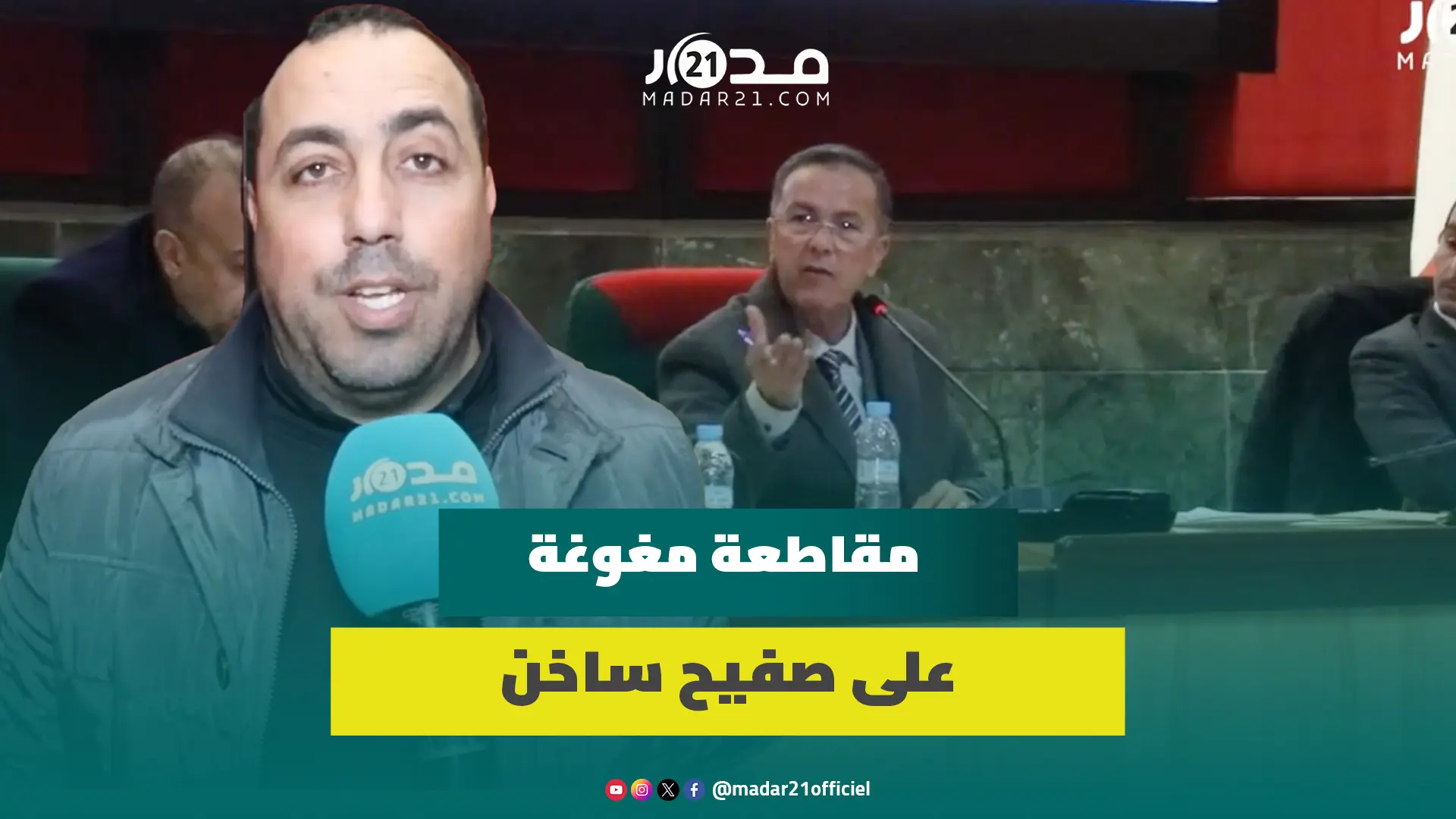 حرمان أحياء عمرها أزيد من 300 عام شمال المغرب من الماء والكهرباء يثير الجدل