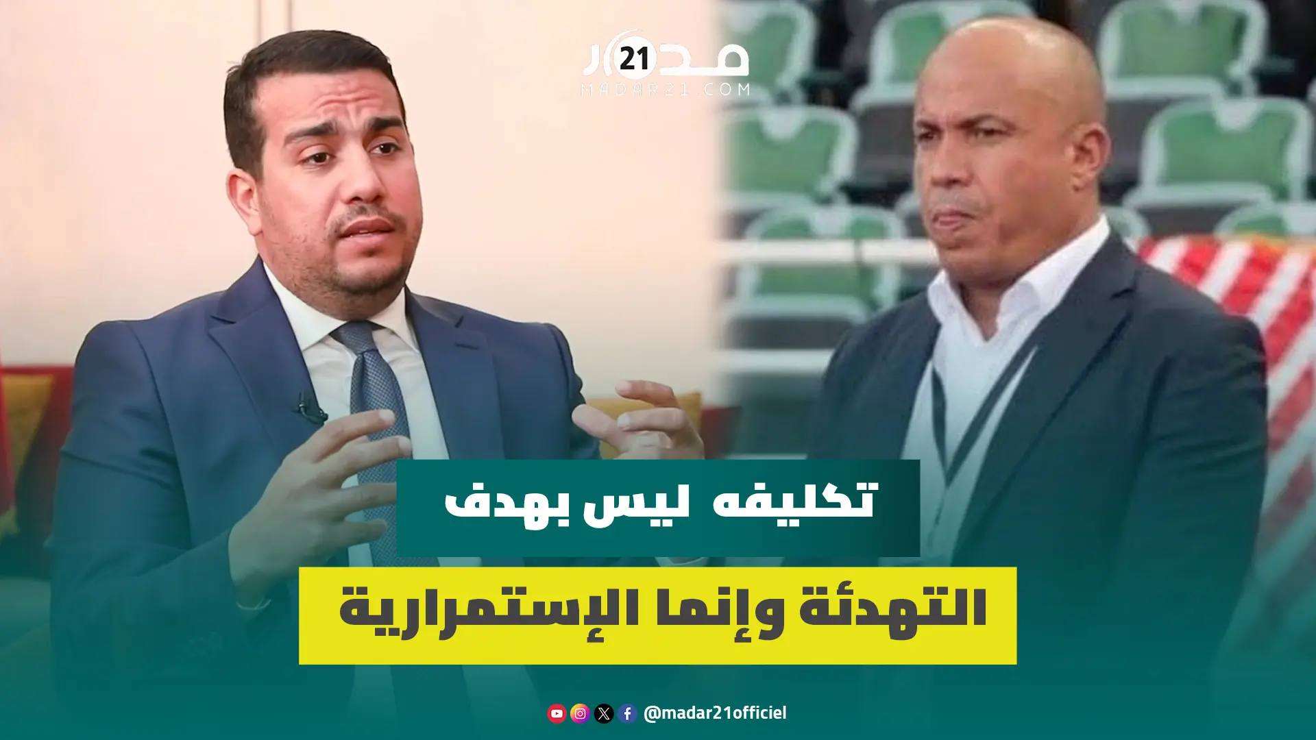 من يكون عبد المجيد البرناكي “مسير” الوداد بعد اعتقا.ل سعيد الناصيري؟ الناطق الرسمي يجيب