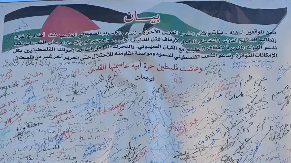 أزيد من 10 آلاف موقع بعريضة المطالبة بوقف العلاقات مع إسرائيل