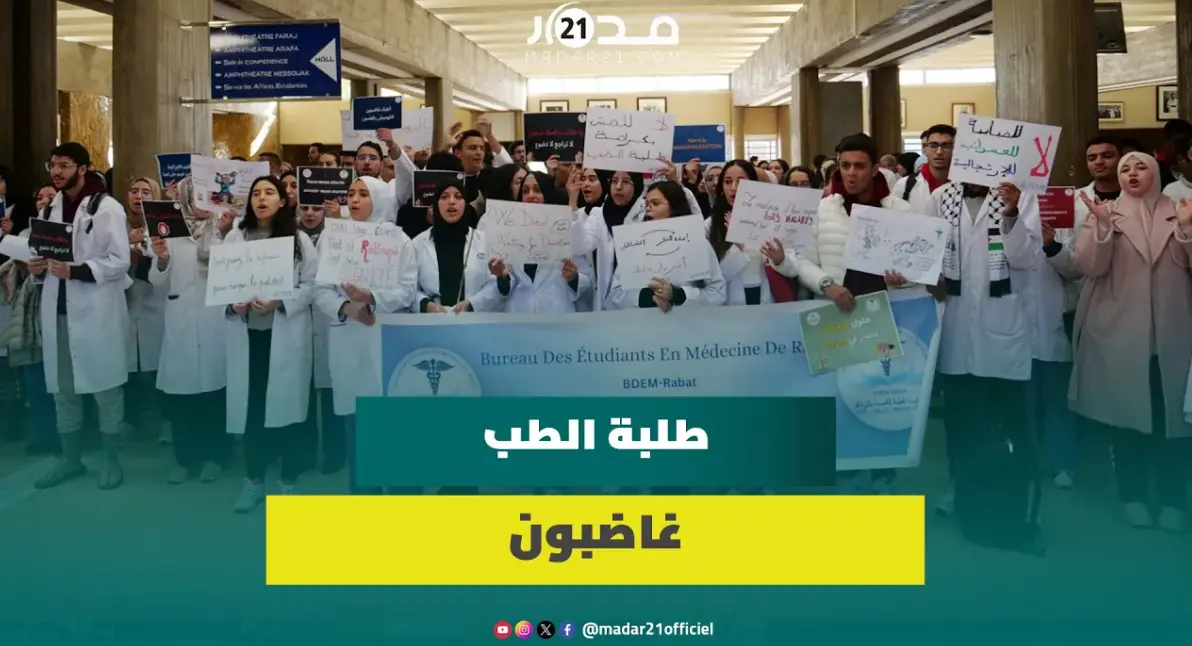 طلبة الطب في اضراب مفتوح..رفض تقليص التكوين ووقف أعداد الطلبة  بالكليات