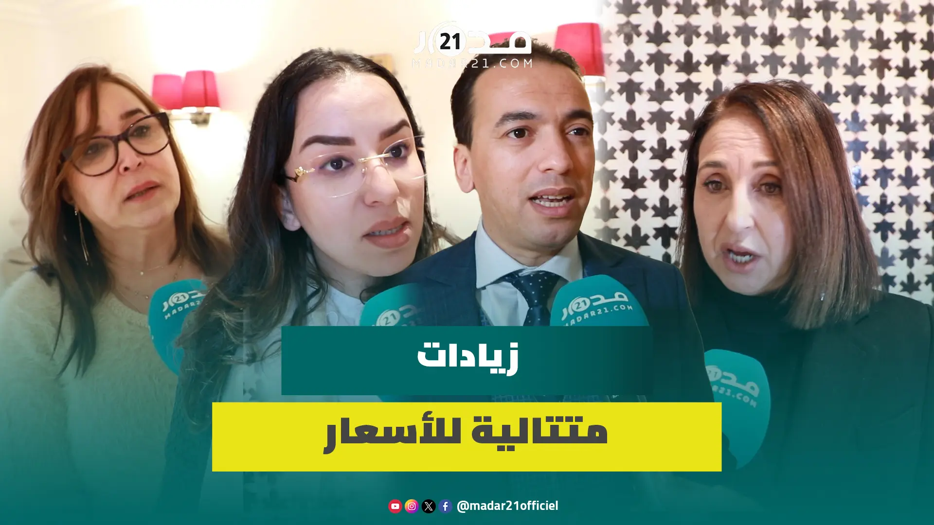 المعارضة تنتقد “تجاهل” الحكومة موجة الغلاء والأغلبية تدافع عن إجراءات حماية القدرة الشرائية