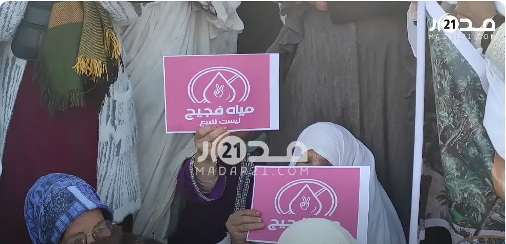 “مياه فجيج”.. احتجاجات الساكنة متواصلة منذ أزيد من شهرين