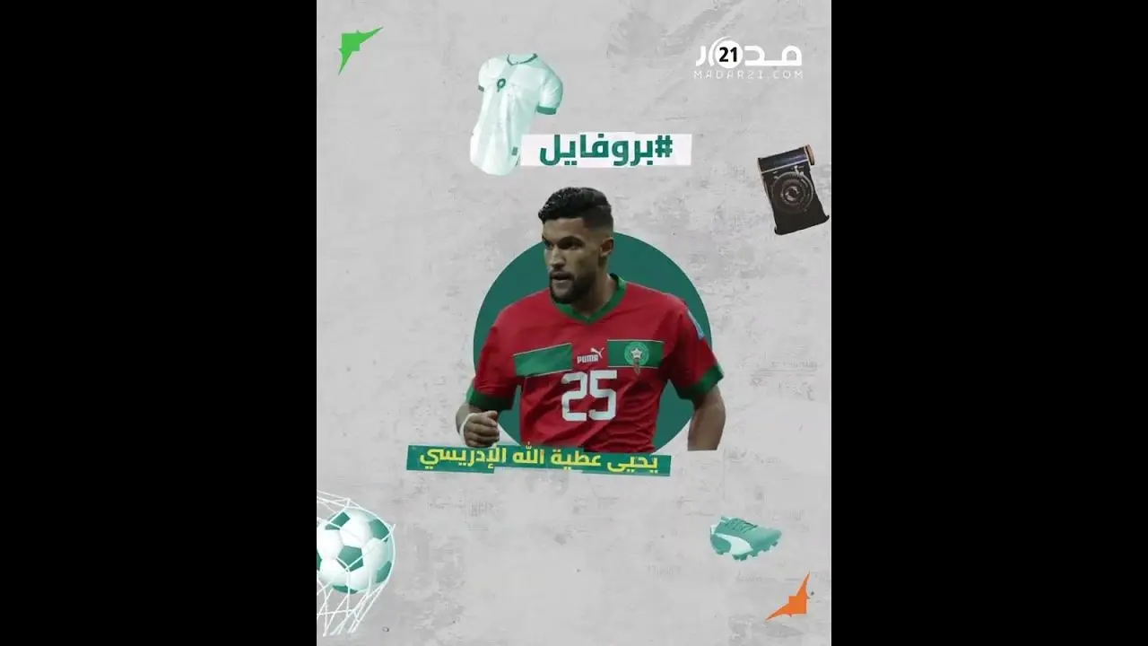شكك الجميع في قدراته لمجرد أنه يلعب بالبطولة .. فصنع هدف التأهل التاريخي إلى نصف نهائي المونديال