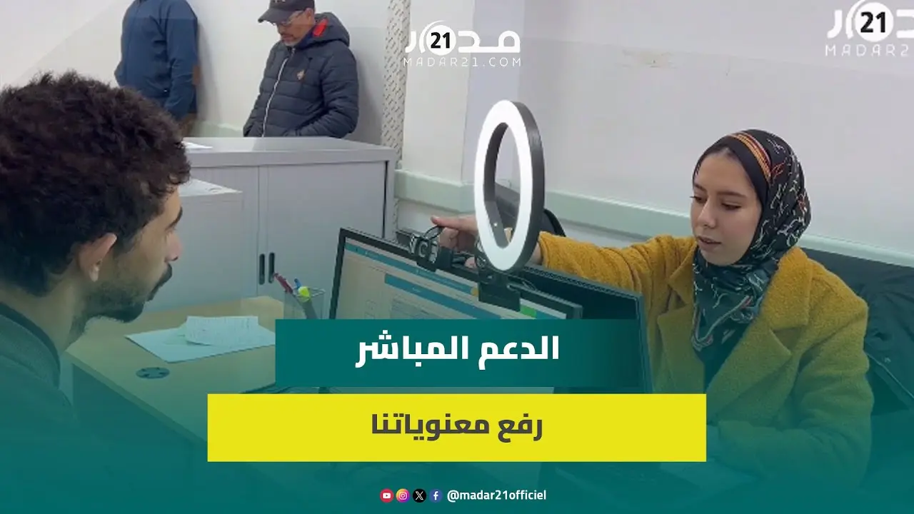مستفيدون من الدعم الاجتماعي المباشر بمراكش يشكرون الملك لتزامن القرار مع غلاء الأسعار والتضخم