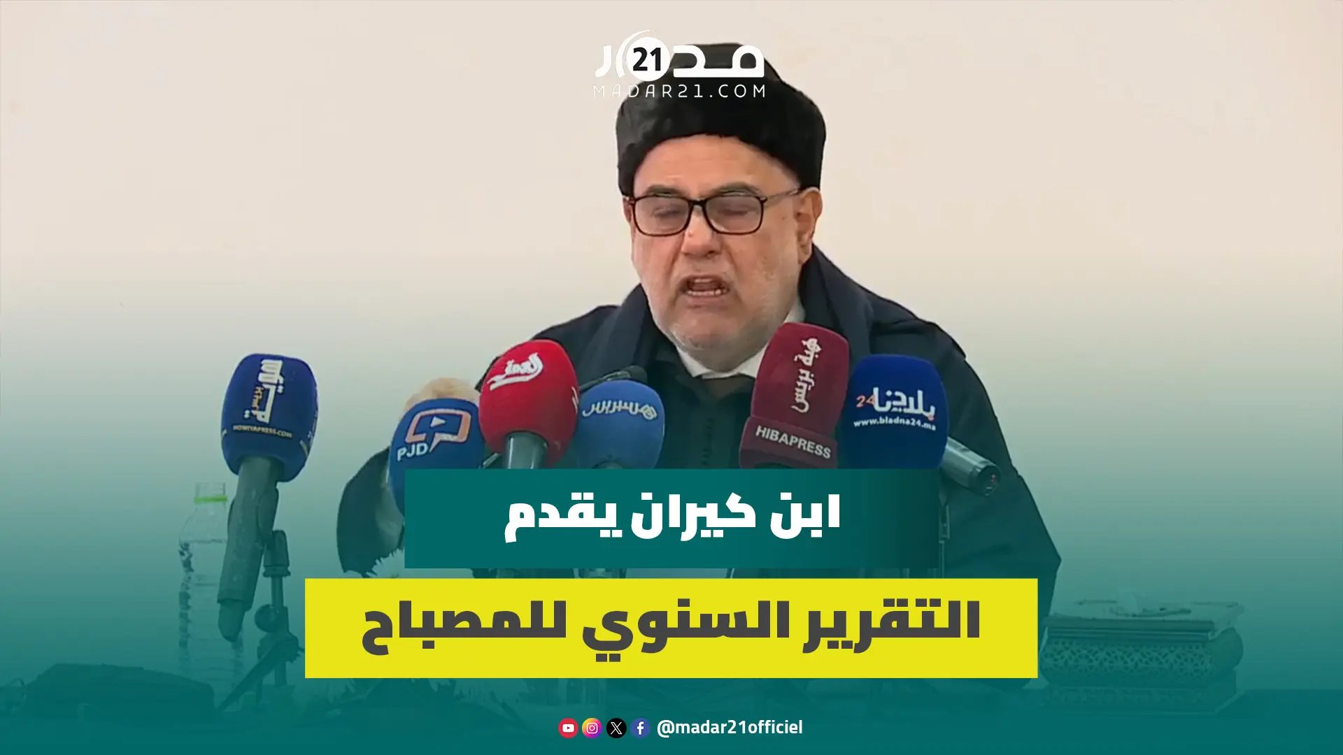 فلسطين/التطبيع/ رسالة للجزائريين/السنة الأمازيغية/مدونة الأسرة.. ابن كيران يقول كل شيء