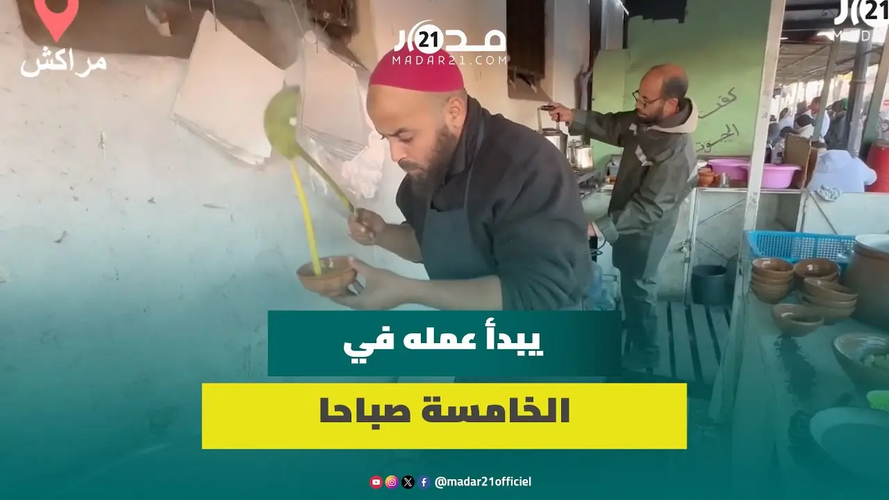 “السر في الجودة والإخلاص” بائع بيصارة بمراكش يكشف سر إقبال المراكشيين على هذه الأكلة الشعبية