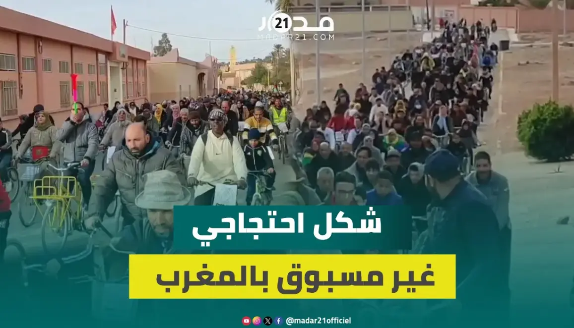 ساكنة فجيج تخلق الحدث وتحتج ركوبا على الدراجات الهوائية ضد “تسليع الماء” وتدبير شركة للقطاع