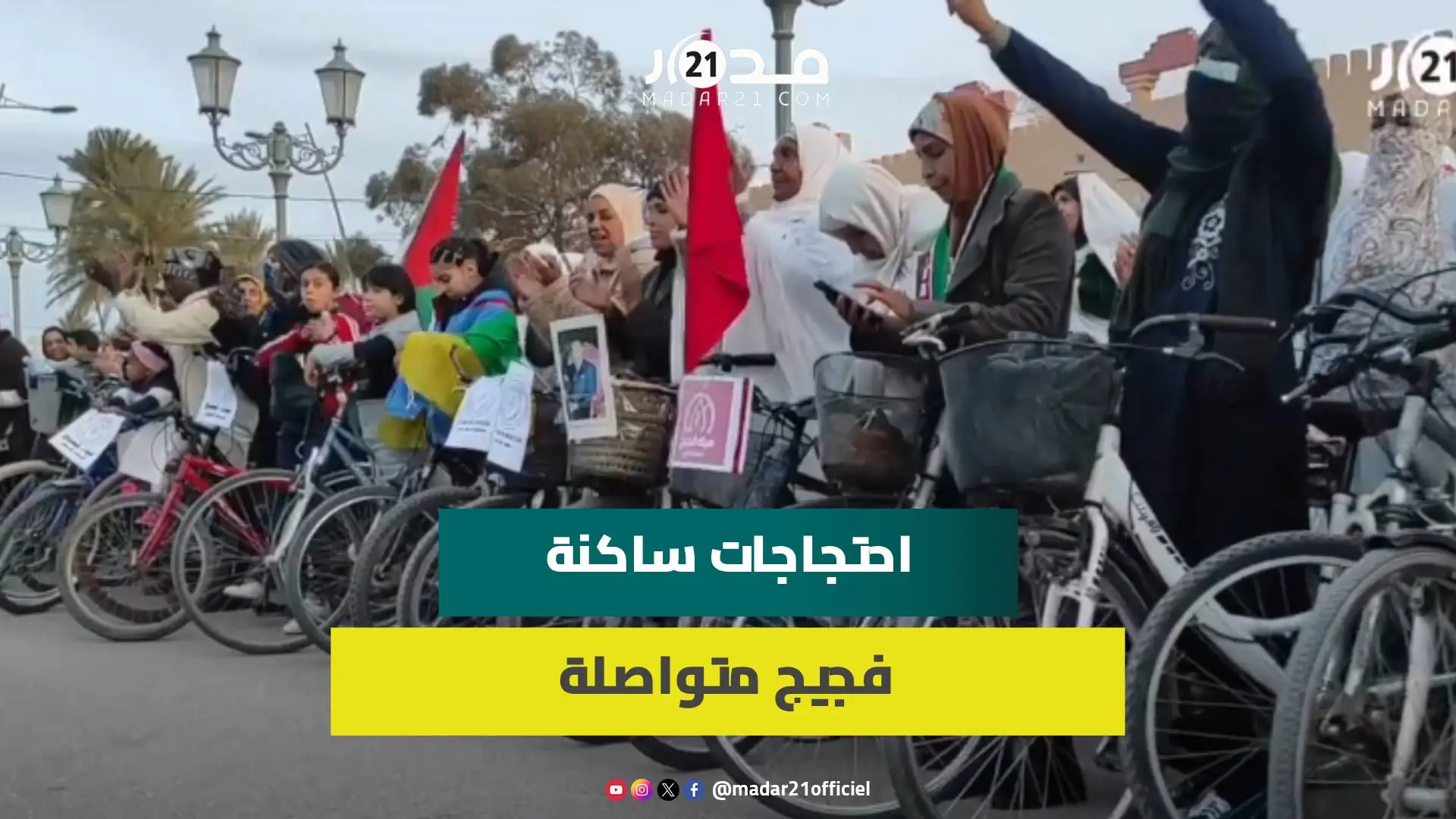 مسيرة بيئية بالدراجات بفجيج رفضا لتفويت قطاع الماء ومستشار جماعي: فجيج دائما محرومة من أبسط الحقوق