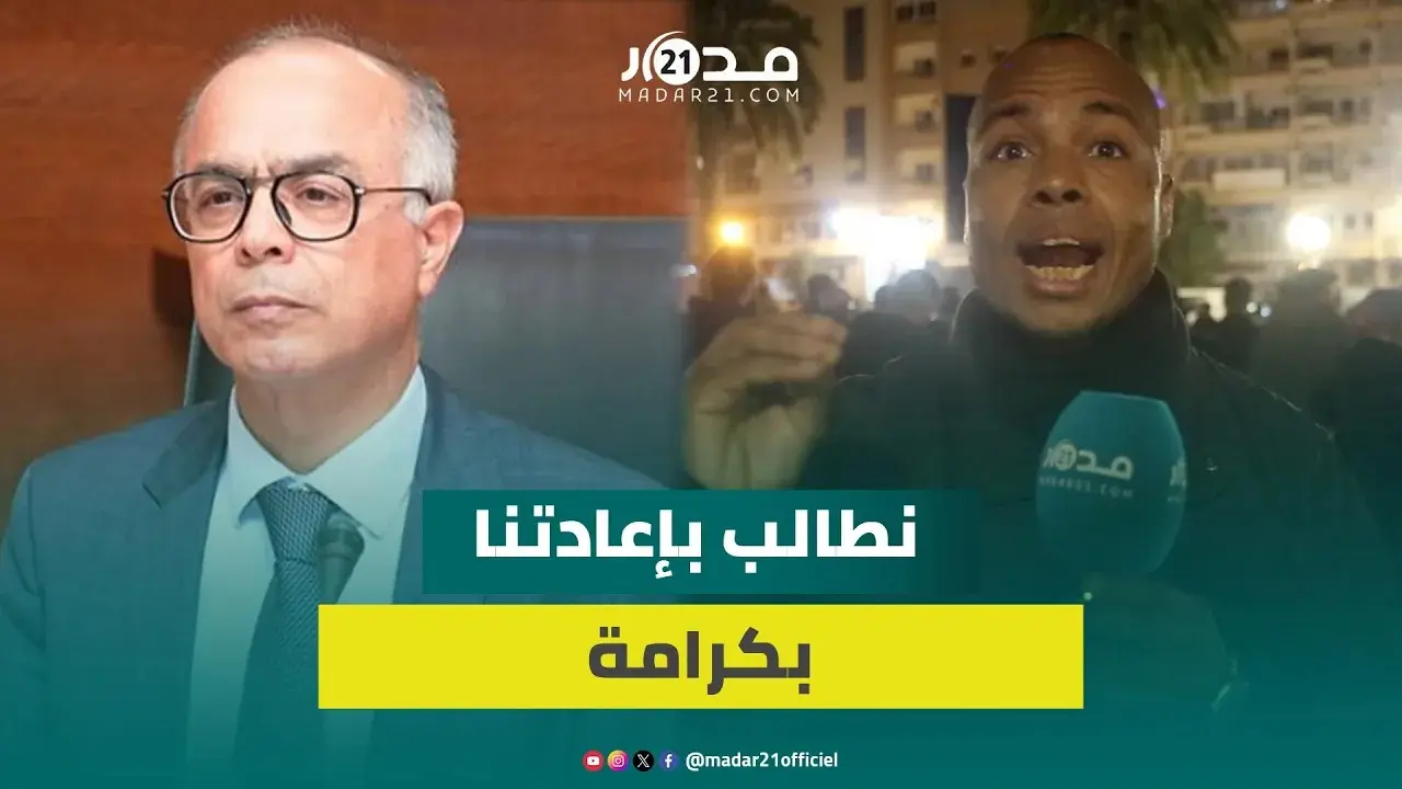 أستاذة موقوف: إجراءات الوزارة زادت من الاحتقان والأساتذة يحتاجون لدعم نفسي