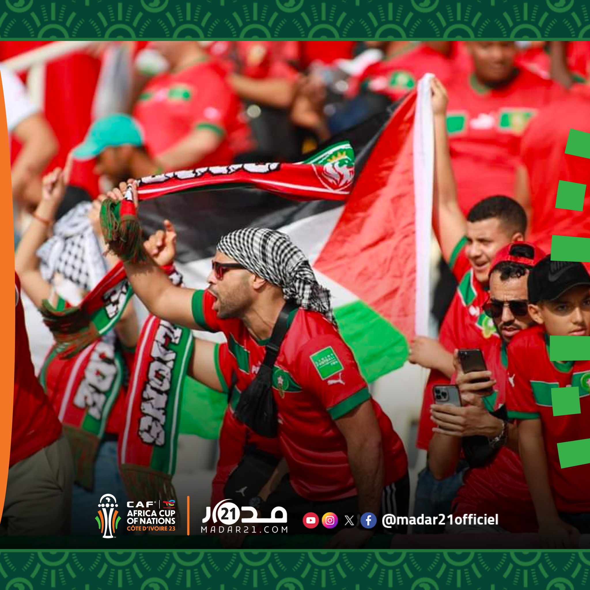 العلم الفلسطيني حاضر مع الجمهور المغربي في أولى مباريات كان 2023