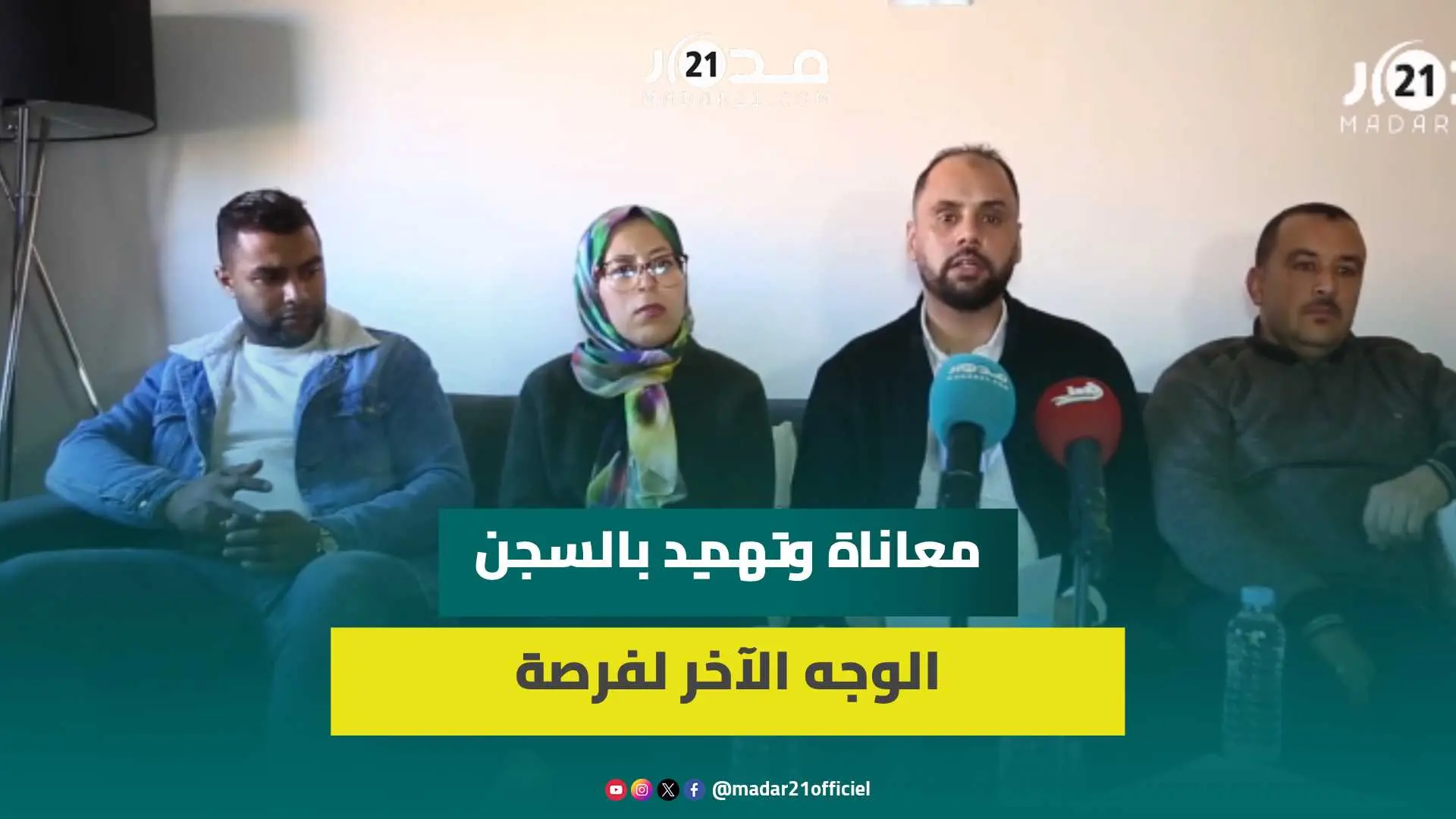 يقدر عددهم ب 3000 .. ضحايا برنامج فرصة يكشفون المستور ويطالبون بالتحقيق وتدخل محايد