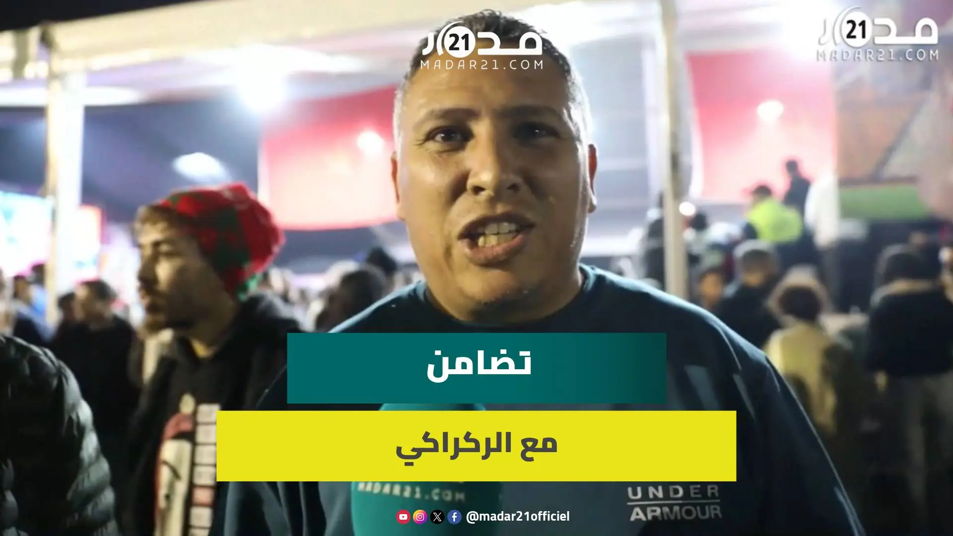تضامن واسع مع الركراكي بعد قرار الكاف ومغاربة: “دليل لمواجهة ادعاءات تحكمنا بالكرة الإفريقية”