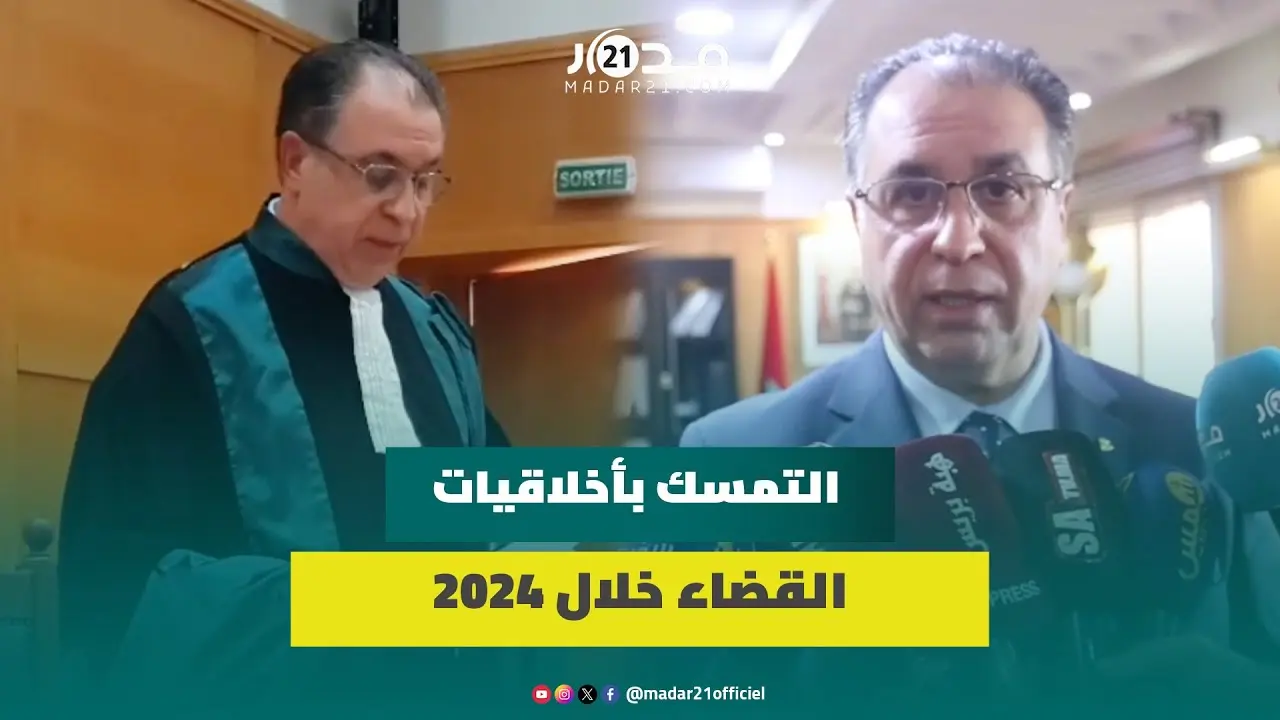 “تقليد قضائي راسخ بالمملكة”.. افتتاح السنة القضائية بوجدة واستعراض الحصيلة الإيجابية لعمل المحاكم