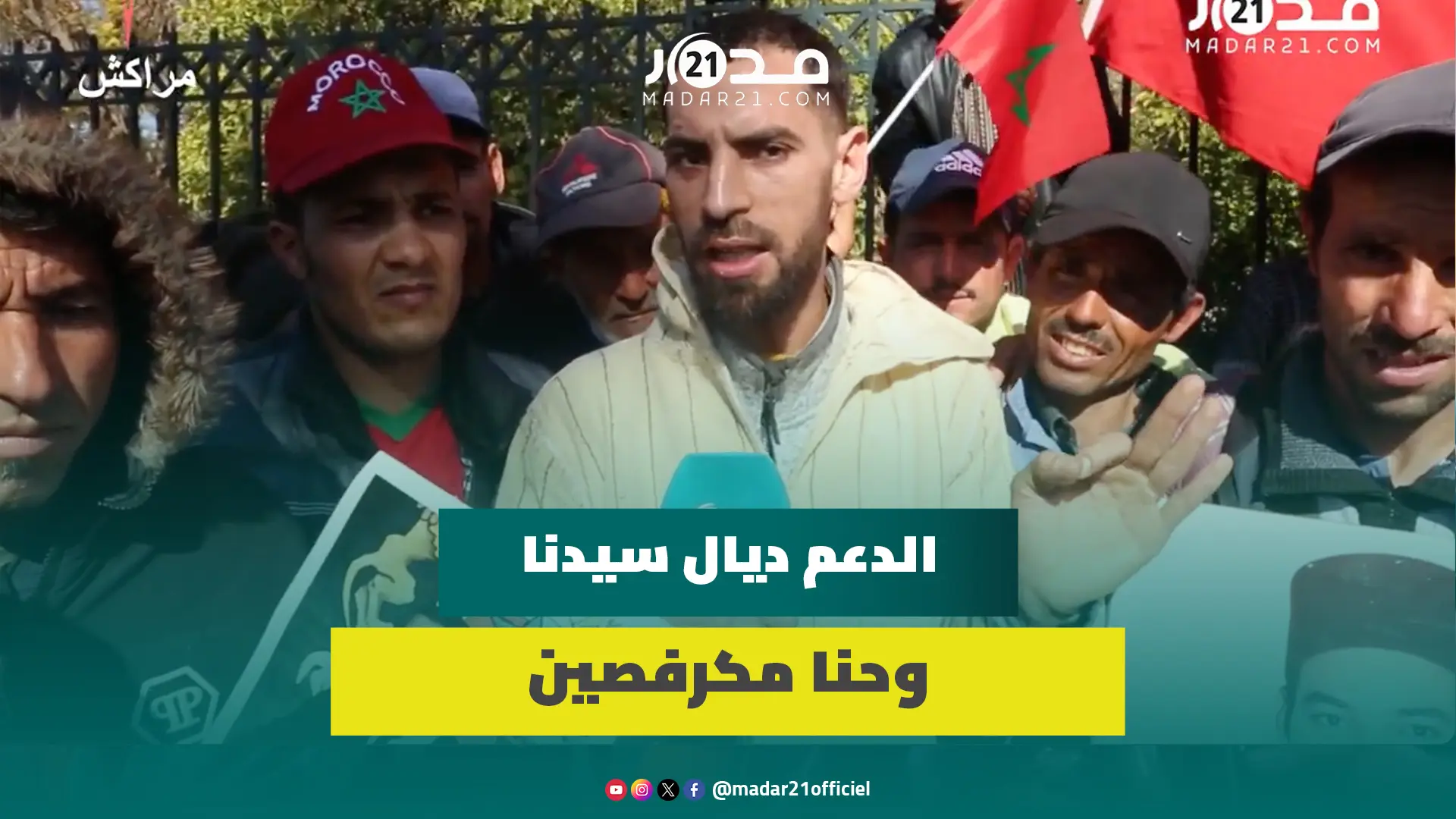 متضررون من الزلزال يستنكرون حرمانهم من دعم إعادة الإعمار ويفضحون “تلاعبات” في توزيع الدعم