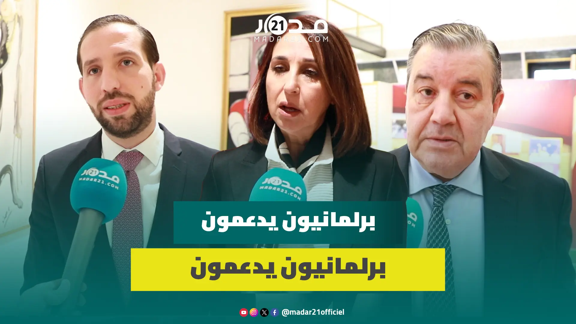 برلمانيون يدعمون احتجاجات طلبة الطب ويحذرون من ضرب جودة التكوين بعد قرار قرار التقليص