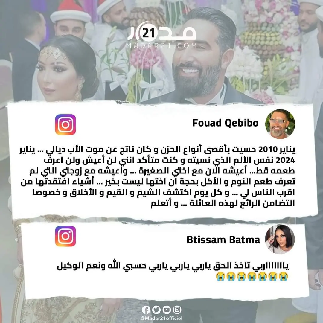 أول تعليق من عائلة بطمة بعد اعتقالها