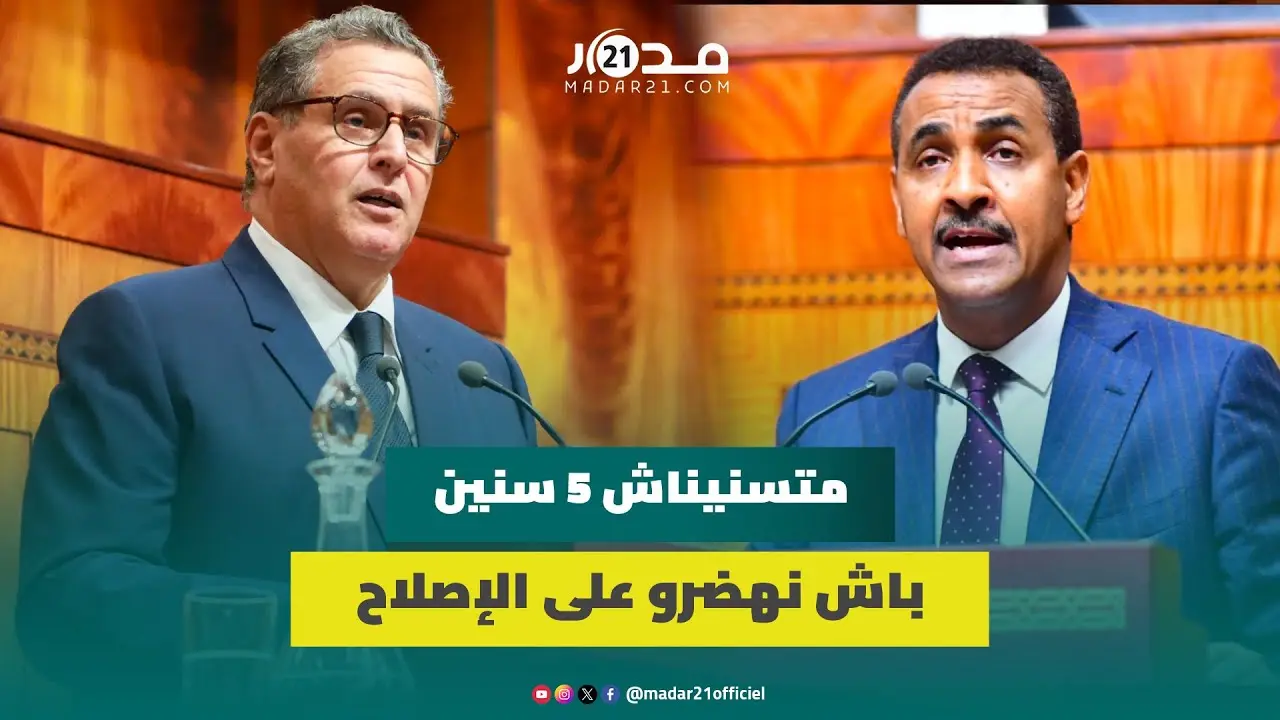 أخنوش ردا على شهيد:تصدمت منين سمعت اتحادي كيقول علاش كنهضرو على التعليم ونقاباتكم لقاو رجال فالحكومة