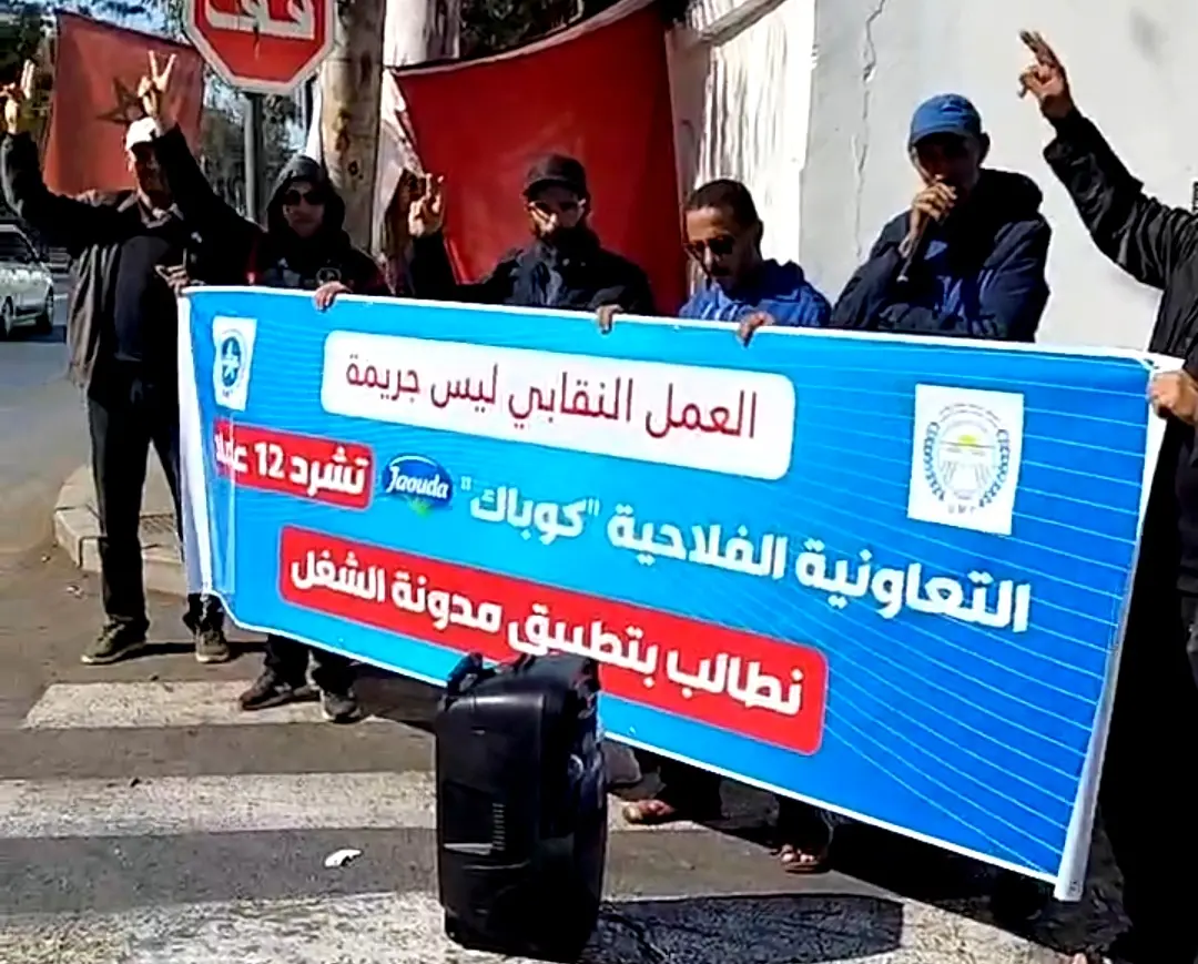 “ضحايا الباطرونا”..إتهامات تُلاحق تعاونية “كوباك” بطرد عمال وتشريدهم