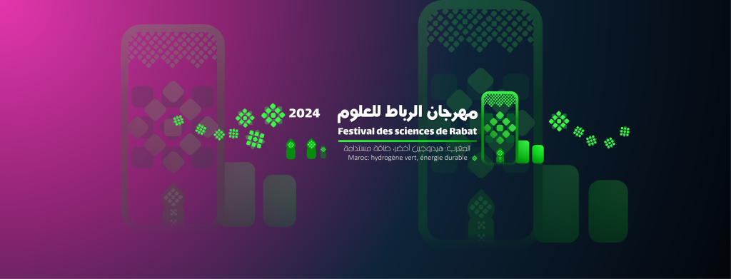 برمجة النسخة الثانية لمهرجان الرباط للعلوم