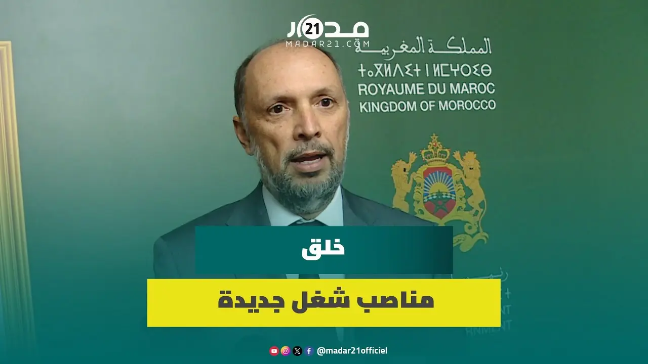 الجزولي: لجنة الاستثمار صادقت على مشاريع بكلفة تفوق 35 مليار درهم وتخلق أكثر من 15 ألف منصب شغل