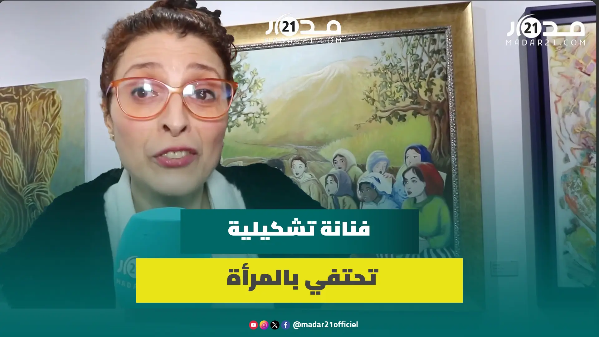 مريم بروحو.. فنانة تشكيلية عصامية بطنجة تعيد تصوير الجمال الأصيل للمرأة وتكشف أسرار موهبتها