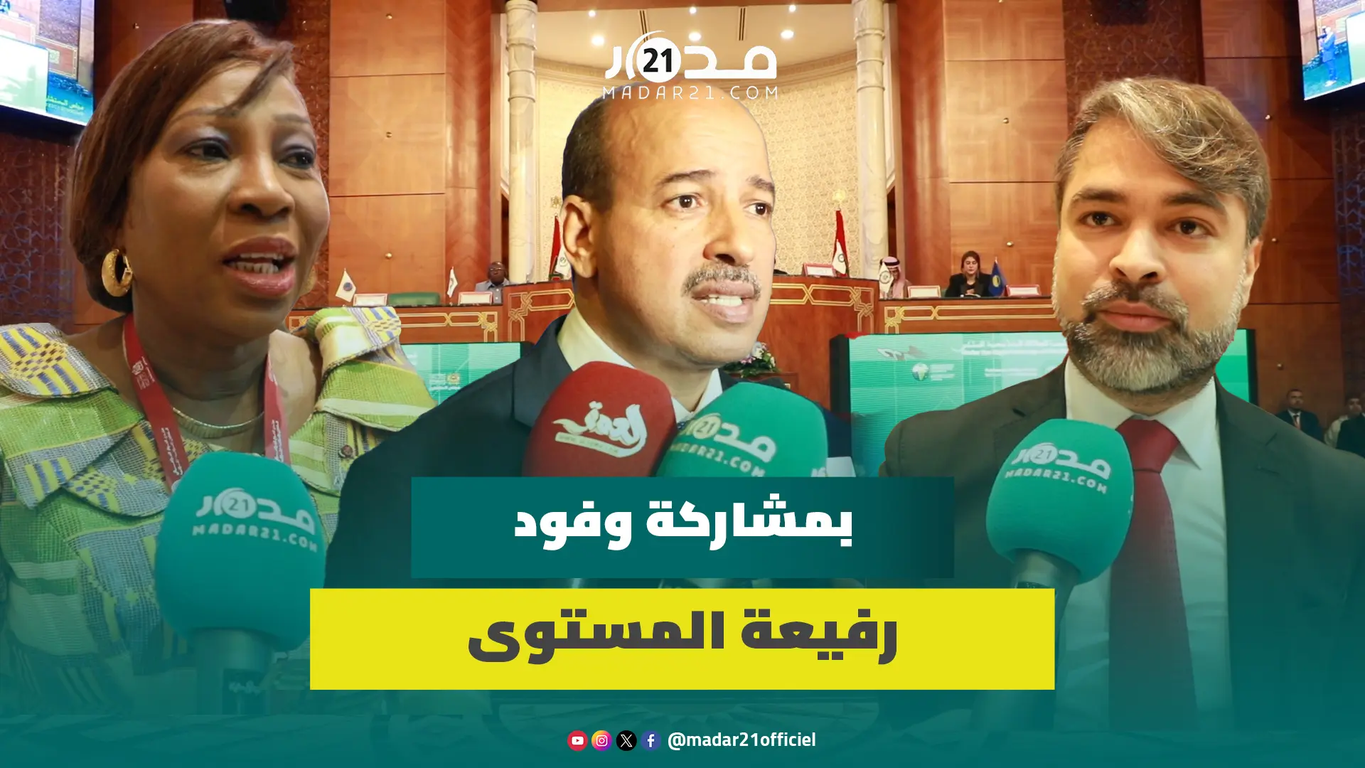 المؤتمر البرلماني للتعاون جنوب جنوب بالرباط.. النعم ميارة: التعاون حتمي
