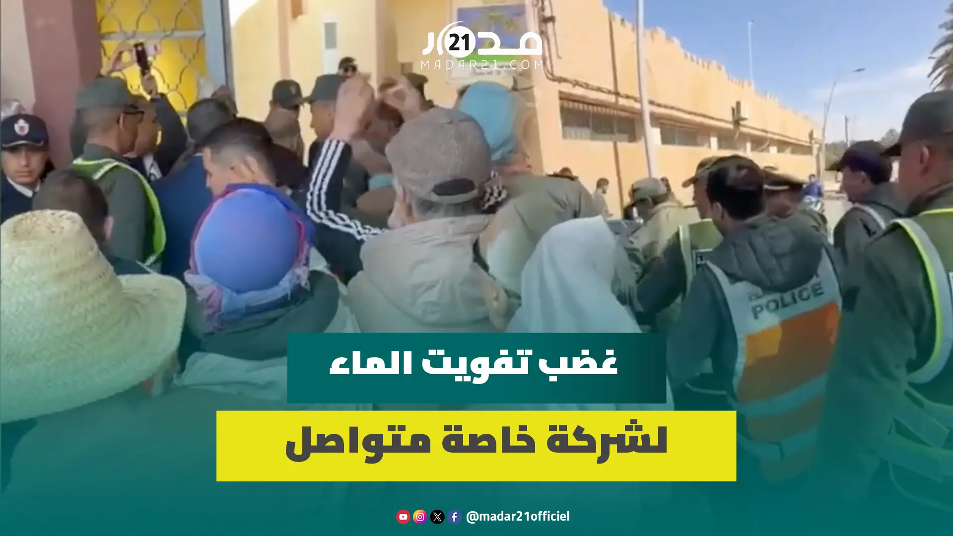بعد أشهر من الاحتجاجات المتواصلة.. ساكنة فجيج تطالب برحيل أعضاء المجلس بشعارات غاضبة