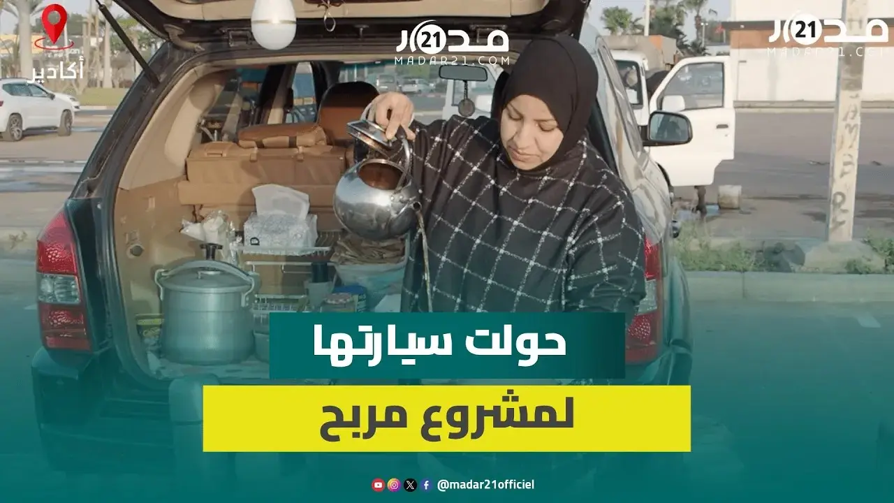 خديجة.. مغربية حولت سيارتها لمطعم متنقل للمأكولات الشعبية بمساعدة زوجها المتقاعد