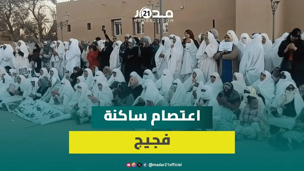 ساكنة فجيج ترد على اعتقال “موفو” باعتصام مفتوح وتتمسك برفض تفويت مياه الشرق