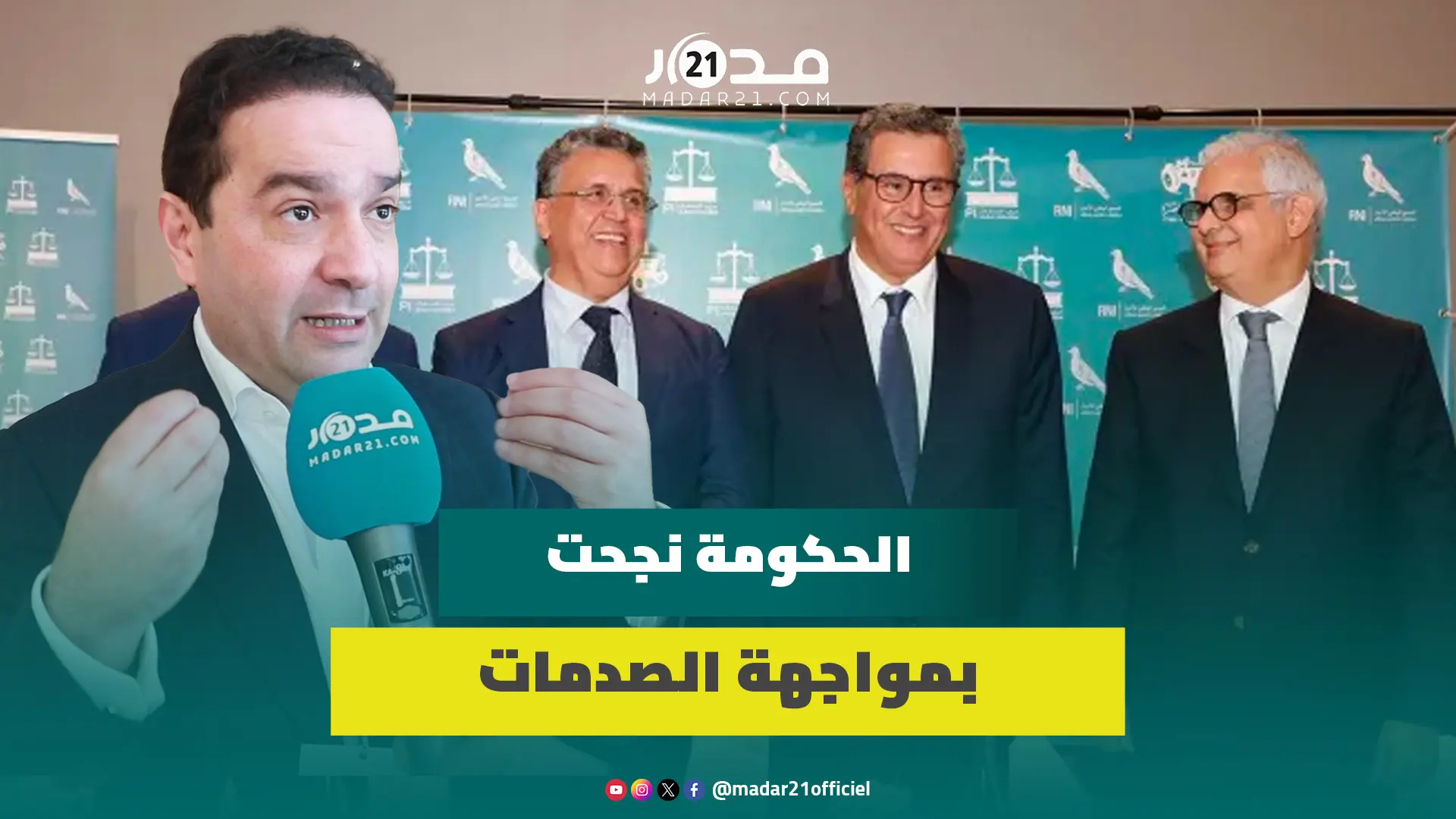 شوكي: الحكومة نجحت بمواجهة الصدمات وتوالي الأزمات لم يمنعها من الوفاء بالتزامتها