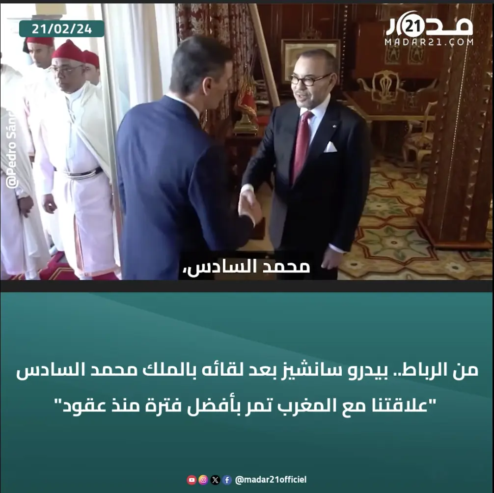 من الرباط.. بيدرو سانشيز بعد لقائه بالملك محمد السادس “علاقتنا مع المغرب تمر بأفضل فترة منذ عقود”