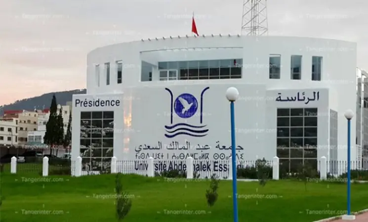 جامعة تطوان تطلق مسابقة وطنية للقراءة